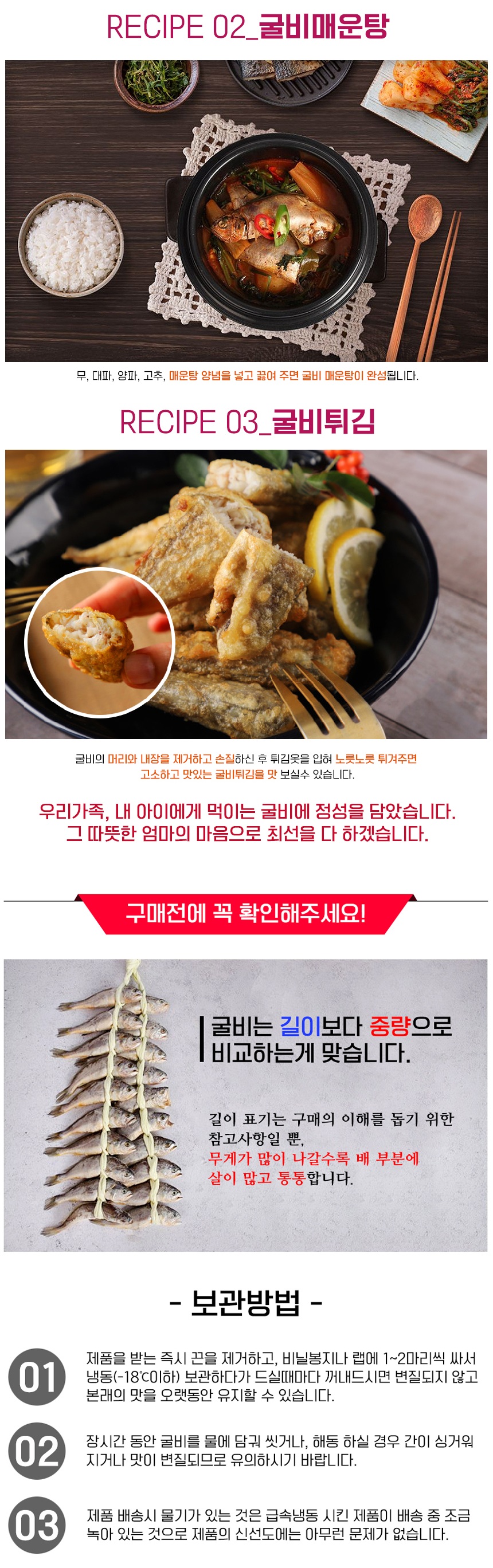 (주영광굴비) 국내산 법성포 영광굴비 가정용 수협수매 선물 굴비세트 40미 20미