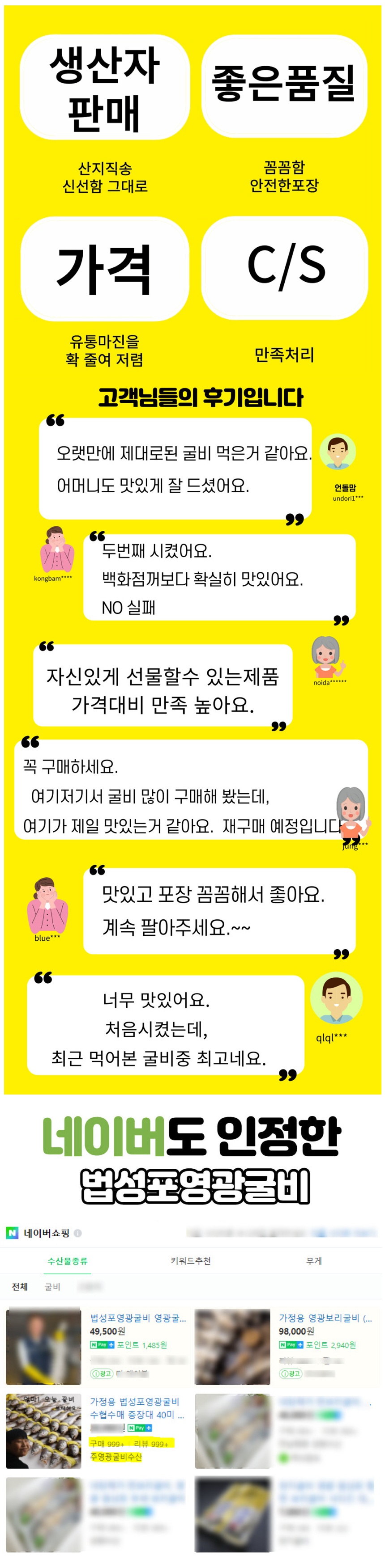 (주영광굴비) 국내산 법성포 영광굴비 가정용 수협수매 선물 굴비세트 40미 20미