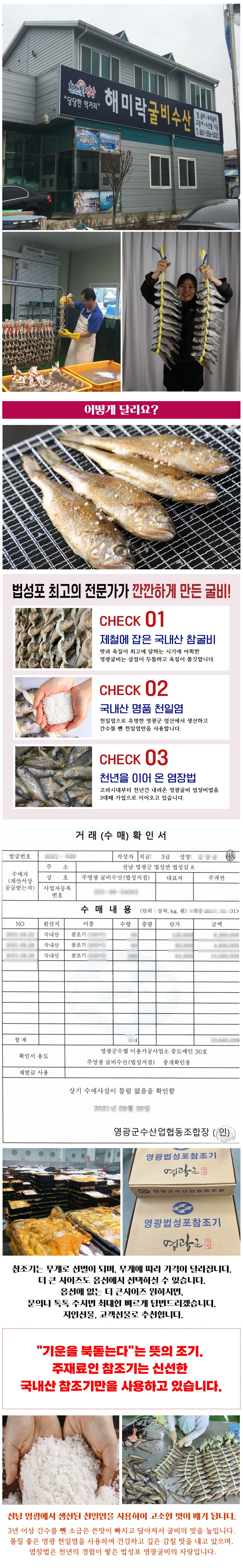 (주영광굴비) 국내산 법성포 영광굴비 가정용 수협수매 선물 굴비세트 40미 20미