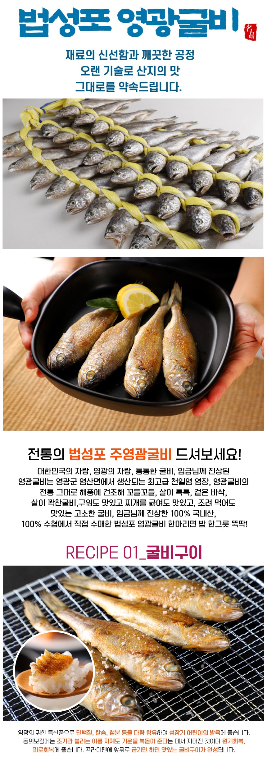 (주영광굴비) 국내산 법성포 영광굴비 가정용 수협수매 선물 굴비세트 40미 20미
