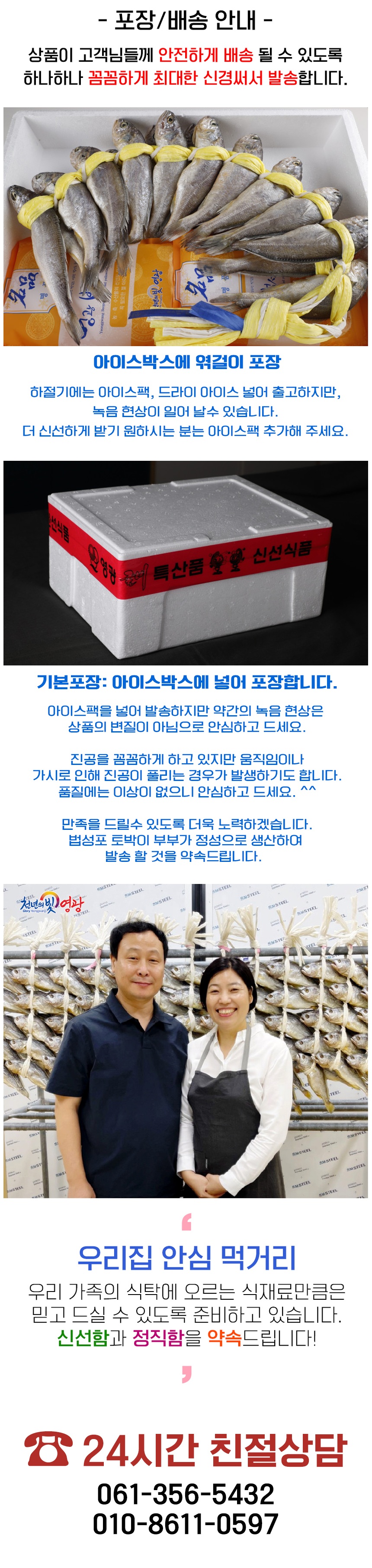 (주영광굴비) 국내산 법성포 영광굴비 가정용 수협수매 선물 굴비세트 40미 20미