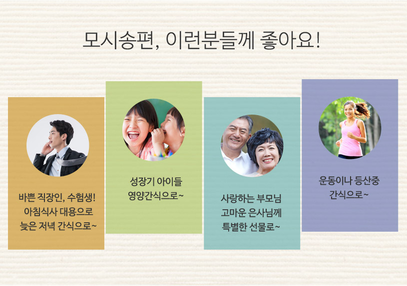 (떡사랑모시송편) 영광 특산품 모시송편 & 개떡