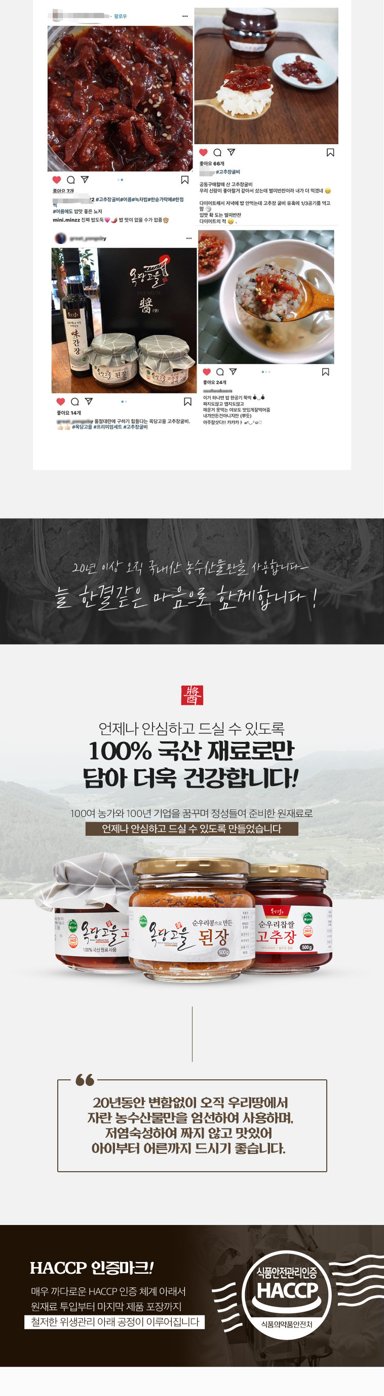(고추마을) 국산 100% 끝 맛이 깔끔한 옥당고을 순우리콩으로 만든 된장 1.5kg