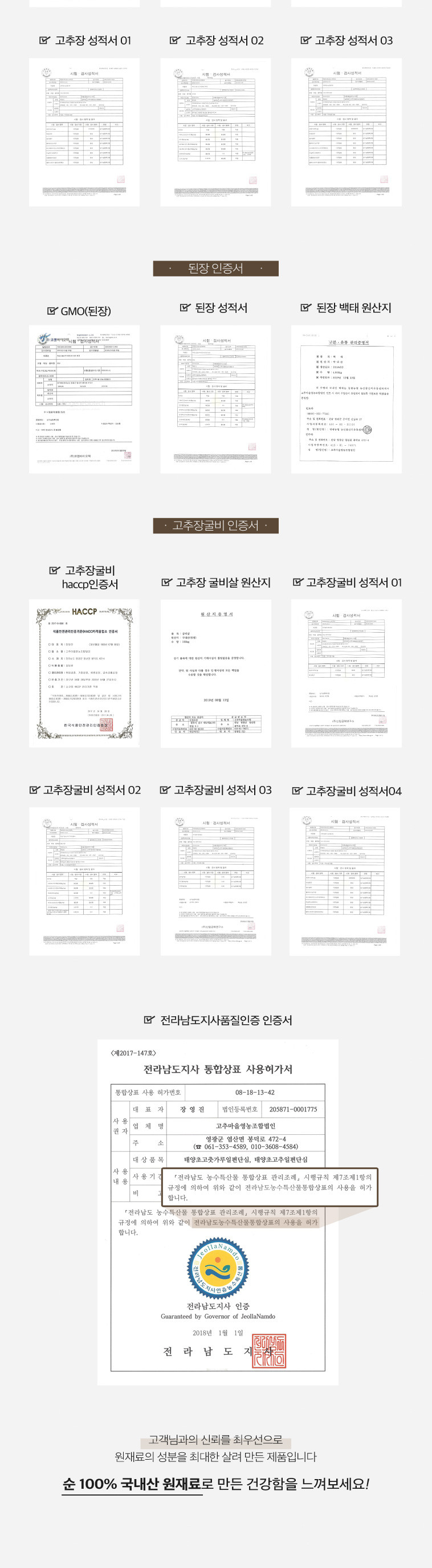(고추마을) 국산 100% 끝 맛이 깔끔한 옥당고을 순우리콩으로 만든 된장 1.5kg