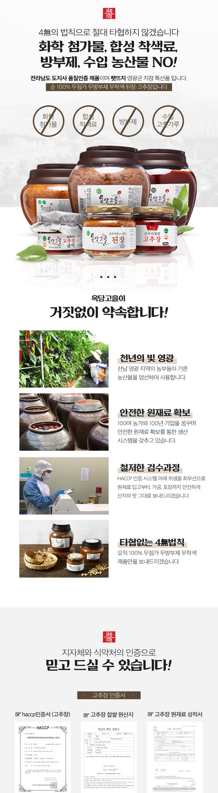 (고추마을) 국산 100% 끝 맛이 깔끔한 옥당고을 순우리콩으로 만든 된장 1.5kg