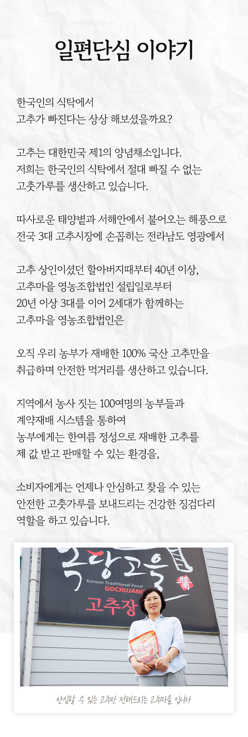 (고추마을) [24년산 국내산 햇고추] 일편단심 태양초 햇고춧가루 500G 한근
