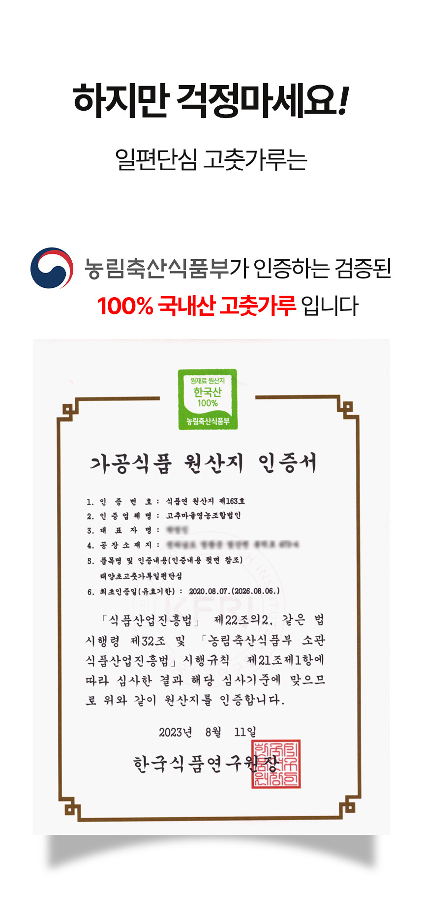 (고추마을) [24년산 국내산 햇고추] 일편단심 태양초 햇고춧가루 500G 한근