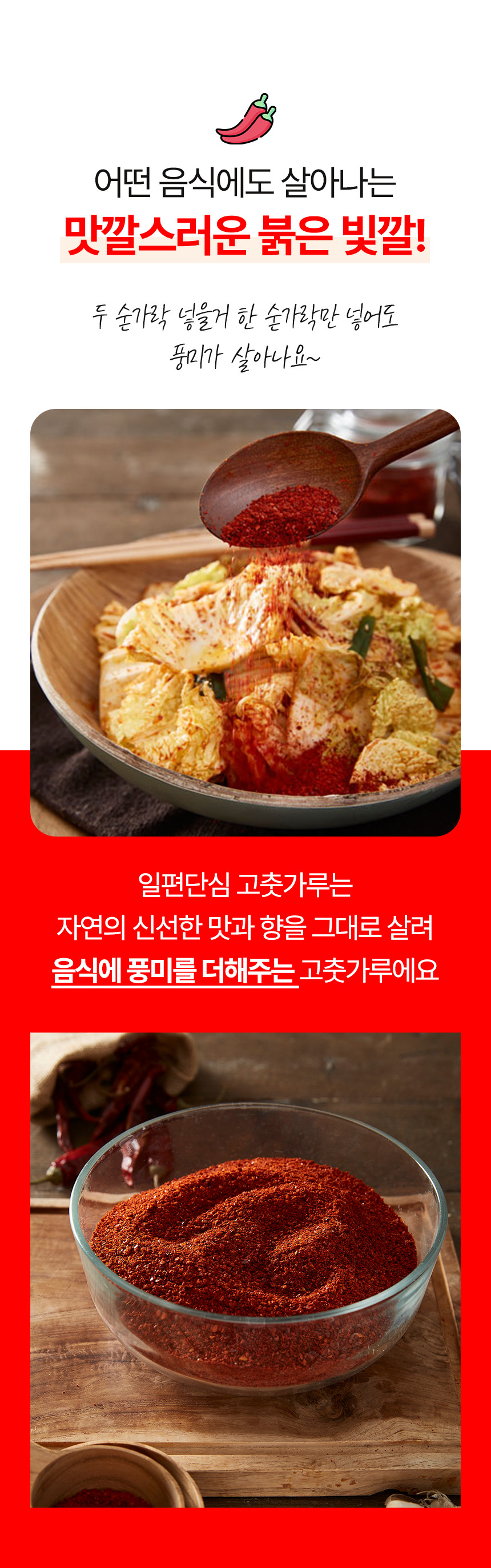 (고추마을) [24년산 국내산 햇고추] 일편단심 태양초 햇고춧가루 500G 한근