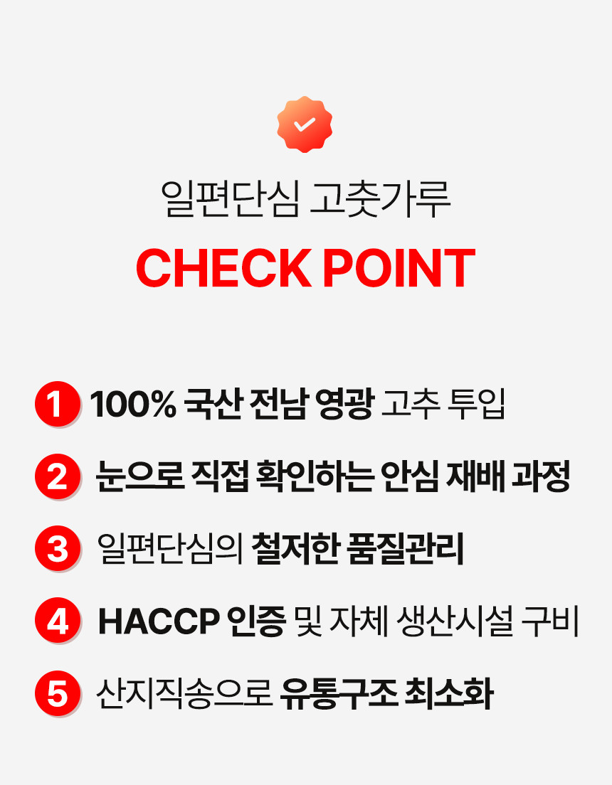 (고추마을) [24년산 국내산 햇고추] 일편단심 태양초 햇고춧가루 500G 한근