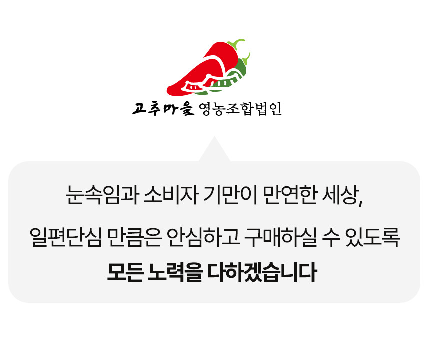 (고추마을) [24년산 국내산 햇고추] 일편단심 태양초 햇고춧가루 500G 한근