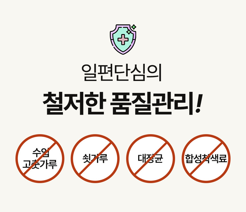(고추마을) [24년산 국내산 햇고추] 일편단심 태양초 햇고춧가루 500G 한근