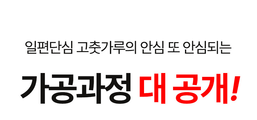 (고추마을) [24년산 국내산 햇고추] 일편단심 태양초 햇고춧가루 500G 한근