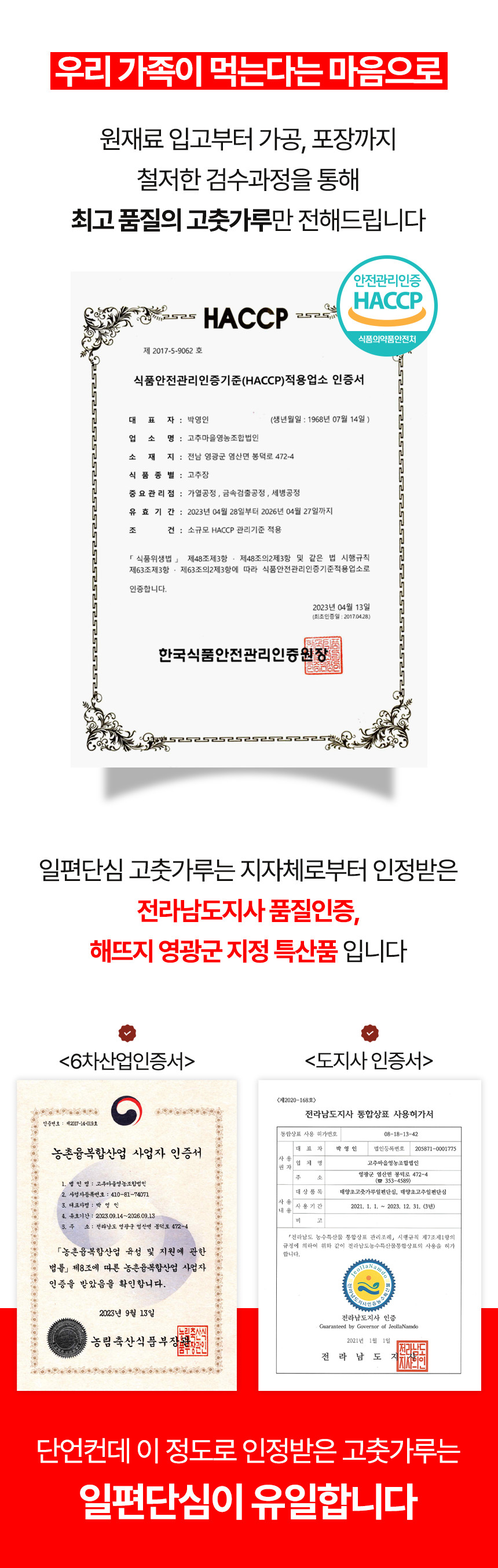 (고추마을) [24년산 국내산 햇고추] 일편단심 태양초 햇고춧가루 500G 한근