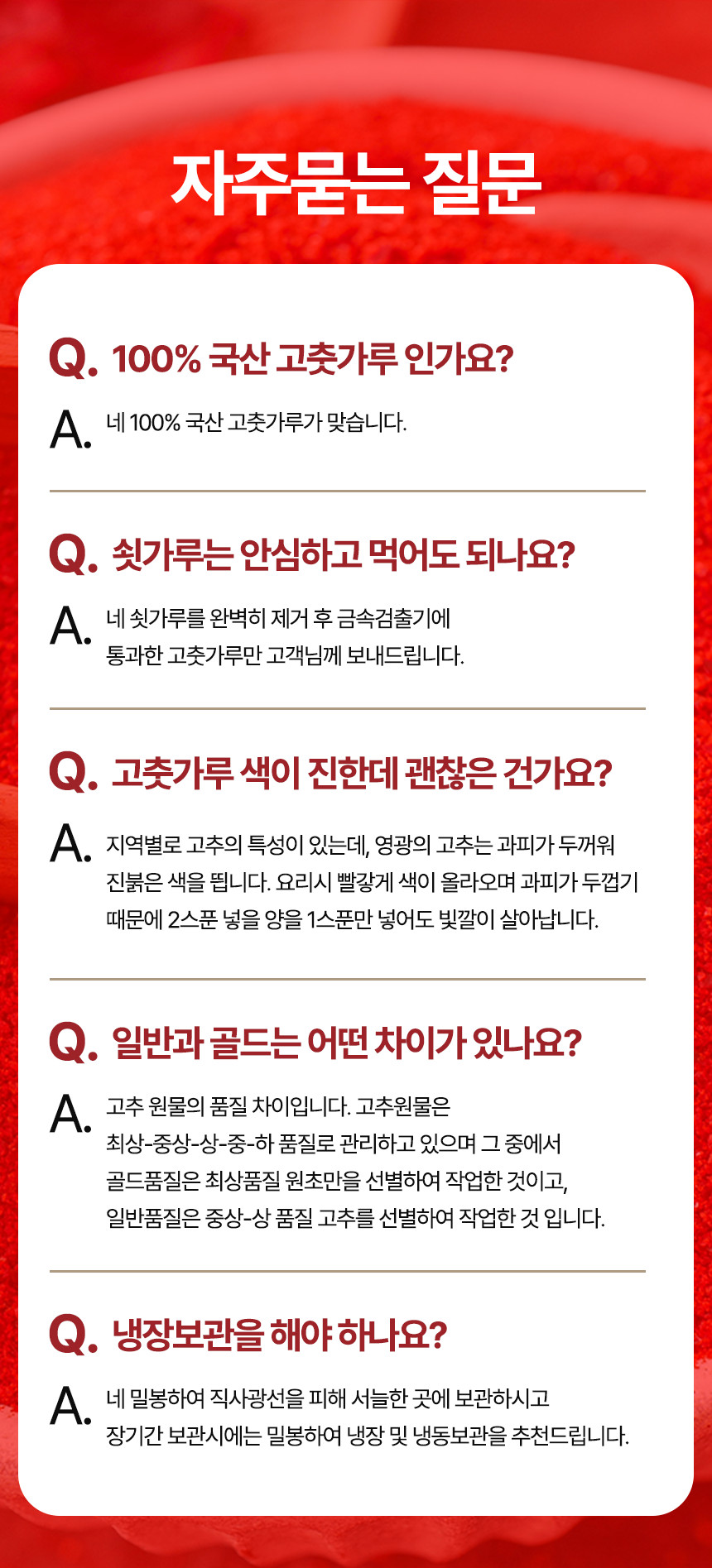 (고추마을) [24년산 국내산 햇고추] 일편단심 태양초 햇고춧가루 500G 한근