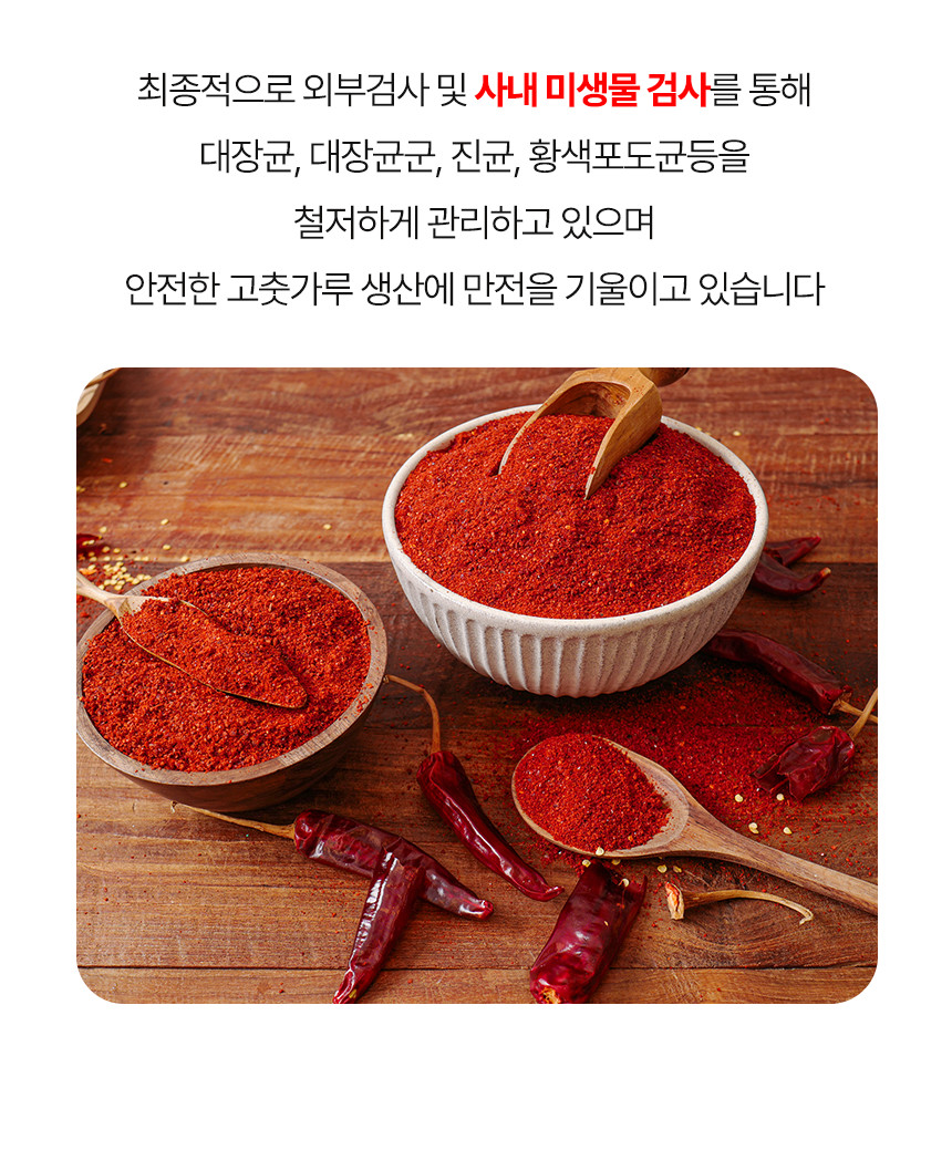 (고추마을) [24년산 국내산 햇고추] 일편단심 태양초 햇고춧가루 500G 한근