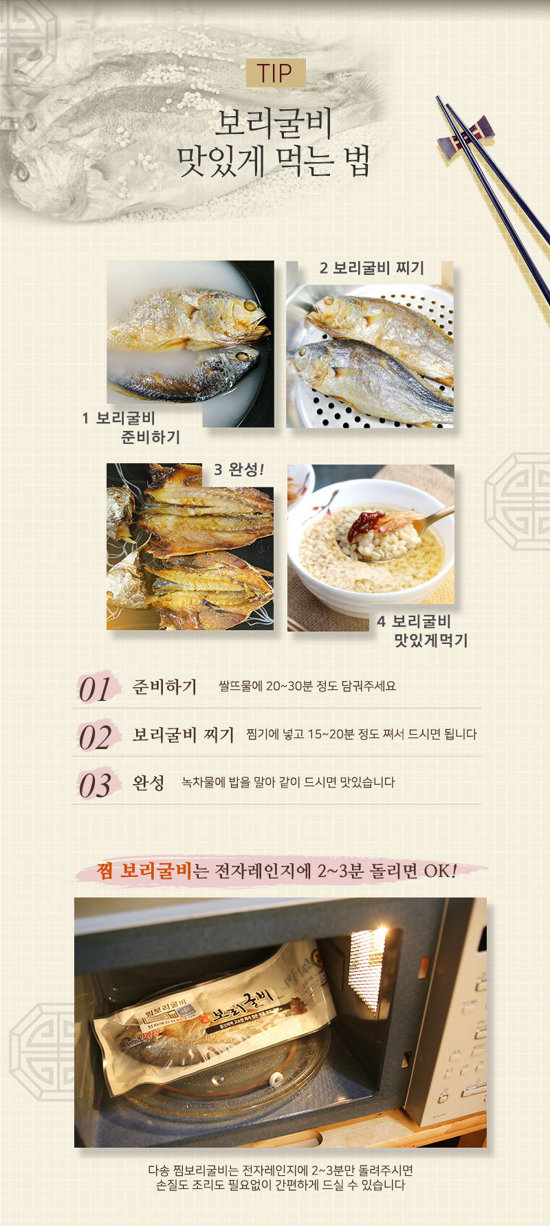 (다송) 다송 영광고추장굴비 1구 300g