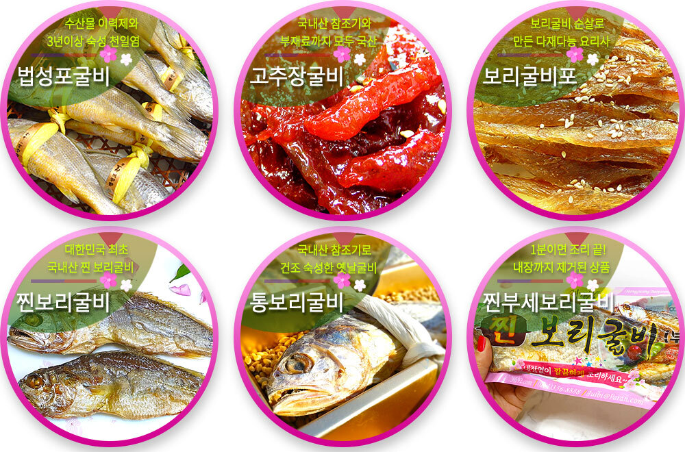 (해가찬굴비) 가정용 법성포굴비 26호