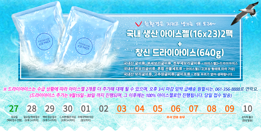 (해가찬굴비) 선물용 법성포굴비 명품 13호