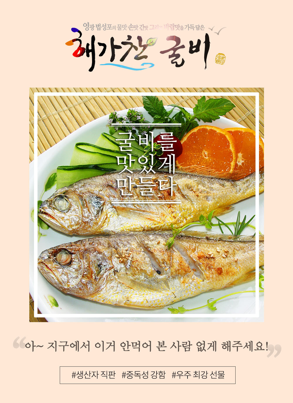 (해가찬굴비) 선물용 법성포굴비 명품 13호