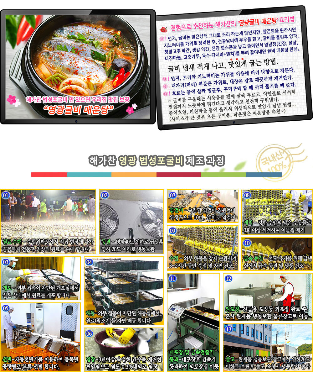 (해가찬굴비) 선물용 법성포굴비 명품 13호