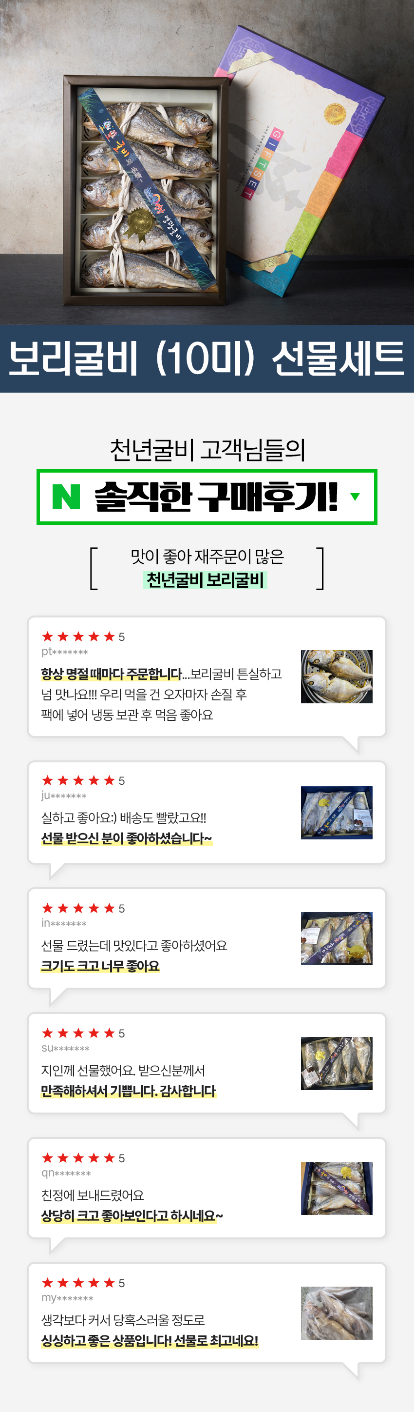 (천년굴비) 영광보리굴비 선물세트 (특대)32cm 내외 (10미) 