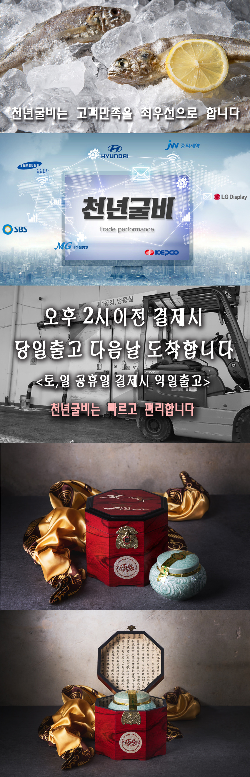 (천년굴비) 영광 법성포 고추장굴비 500g 선물세트 (목함1구)