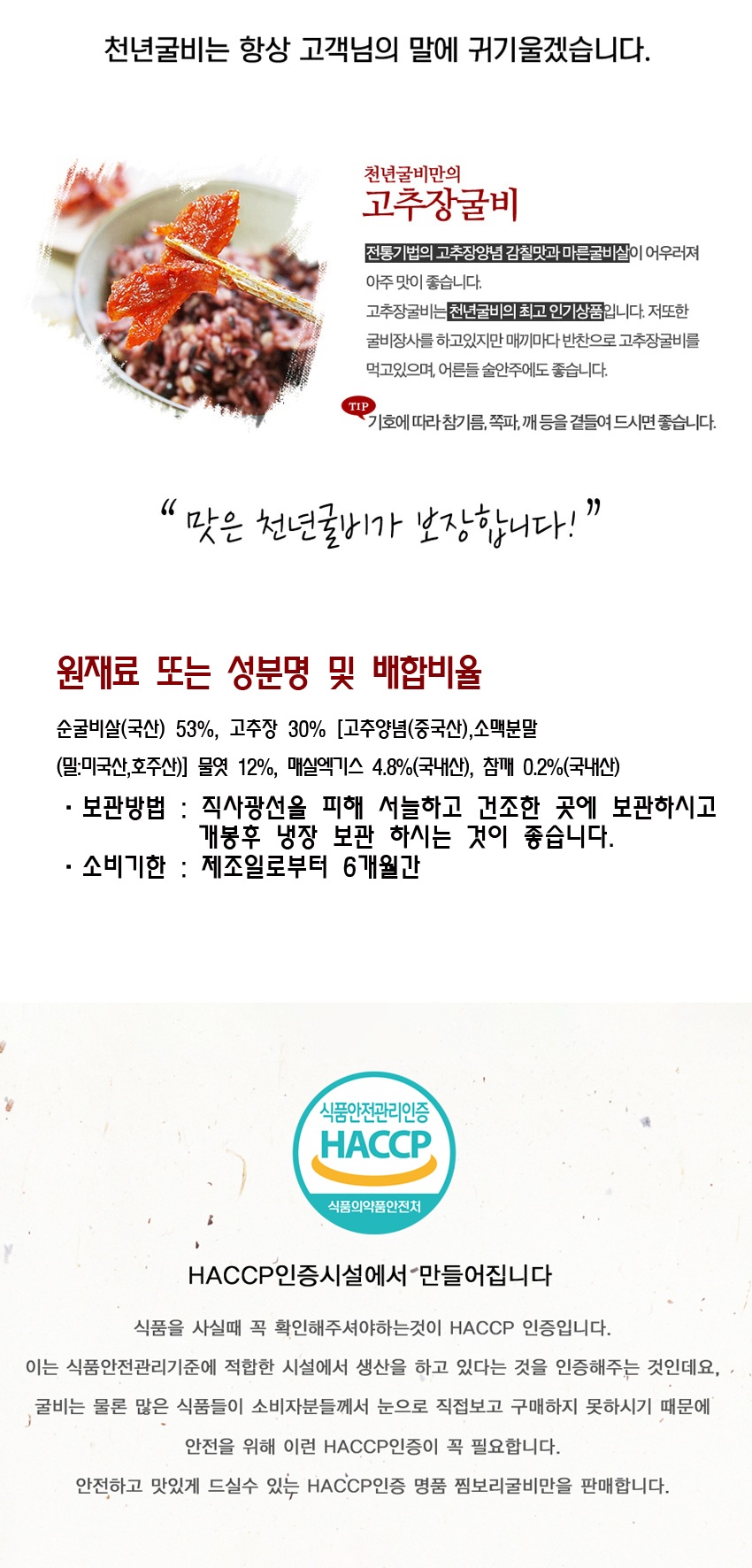 (천년굴비) 영광 법성포 고추장굴비 500g 선물세트 (목함1구)