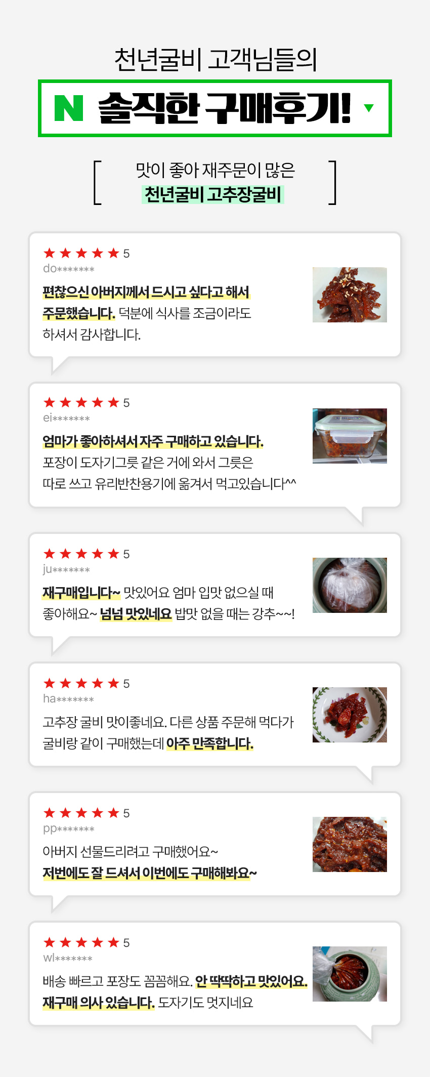 (천년굴비) 영광 법성포 고추장굴비 500g 선물세트 (목함1구)