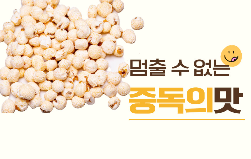 (지내들우리잡곡) 영광 검정보리 샌드칩 현미칩 12.5gx20봉 1box 250g