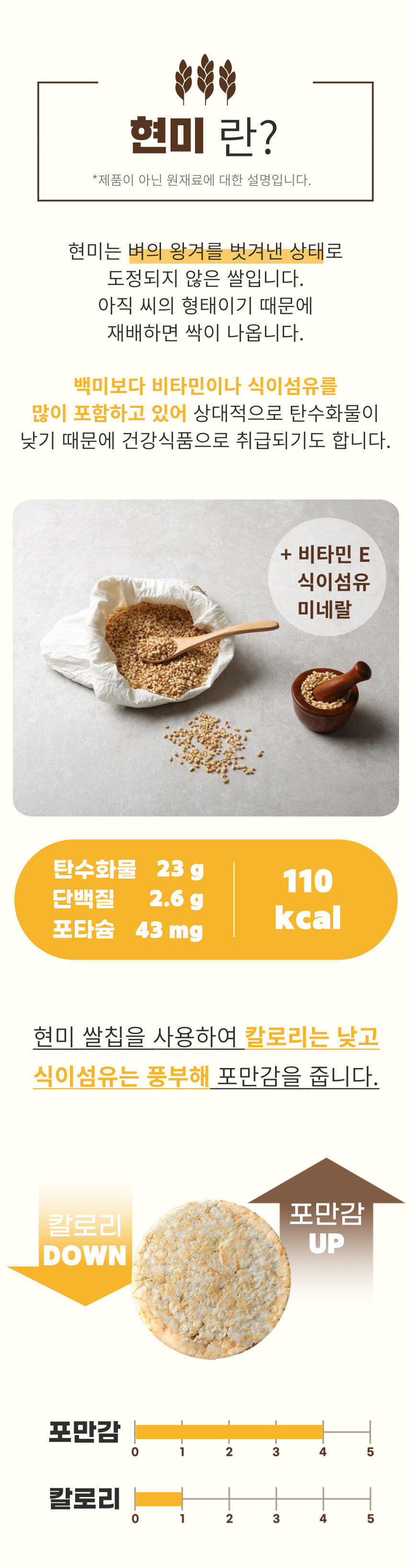 (지내들우리잡곡) 영광 검정보리 샌드칩 현미칩 12.5gx20봉 1box 250g