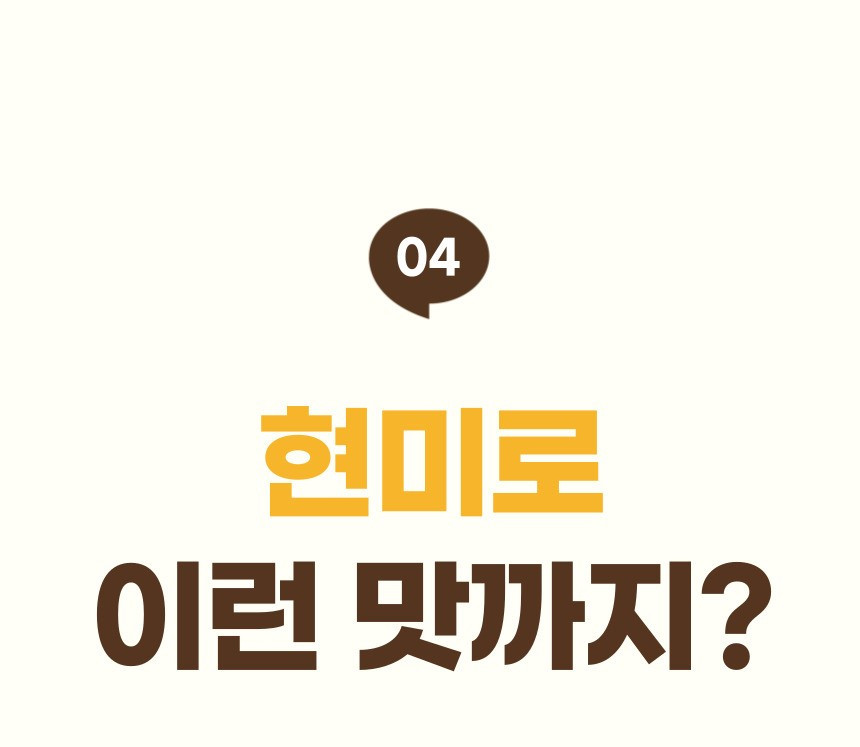 (지내들우리잡곡) 영광 검정보리 샌드칩 현미칩 12.5gx20봉 1box 250g
