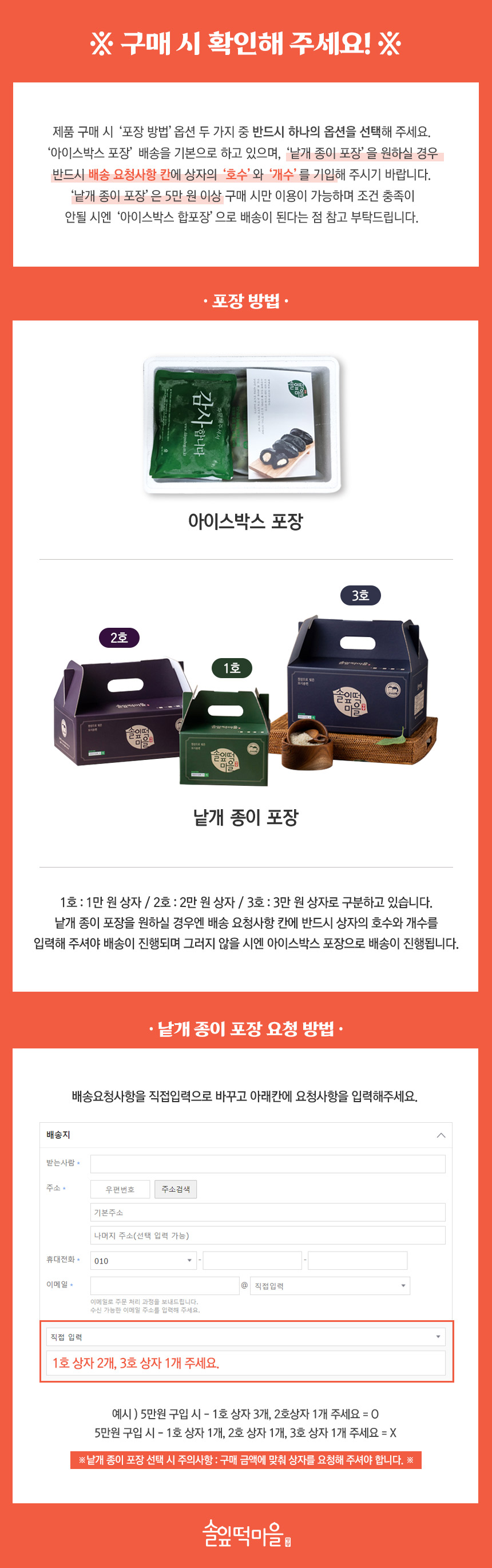 (모시남매) 모시송편 세트 3호