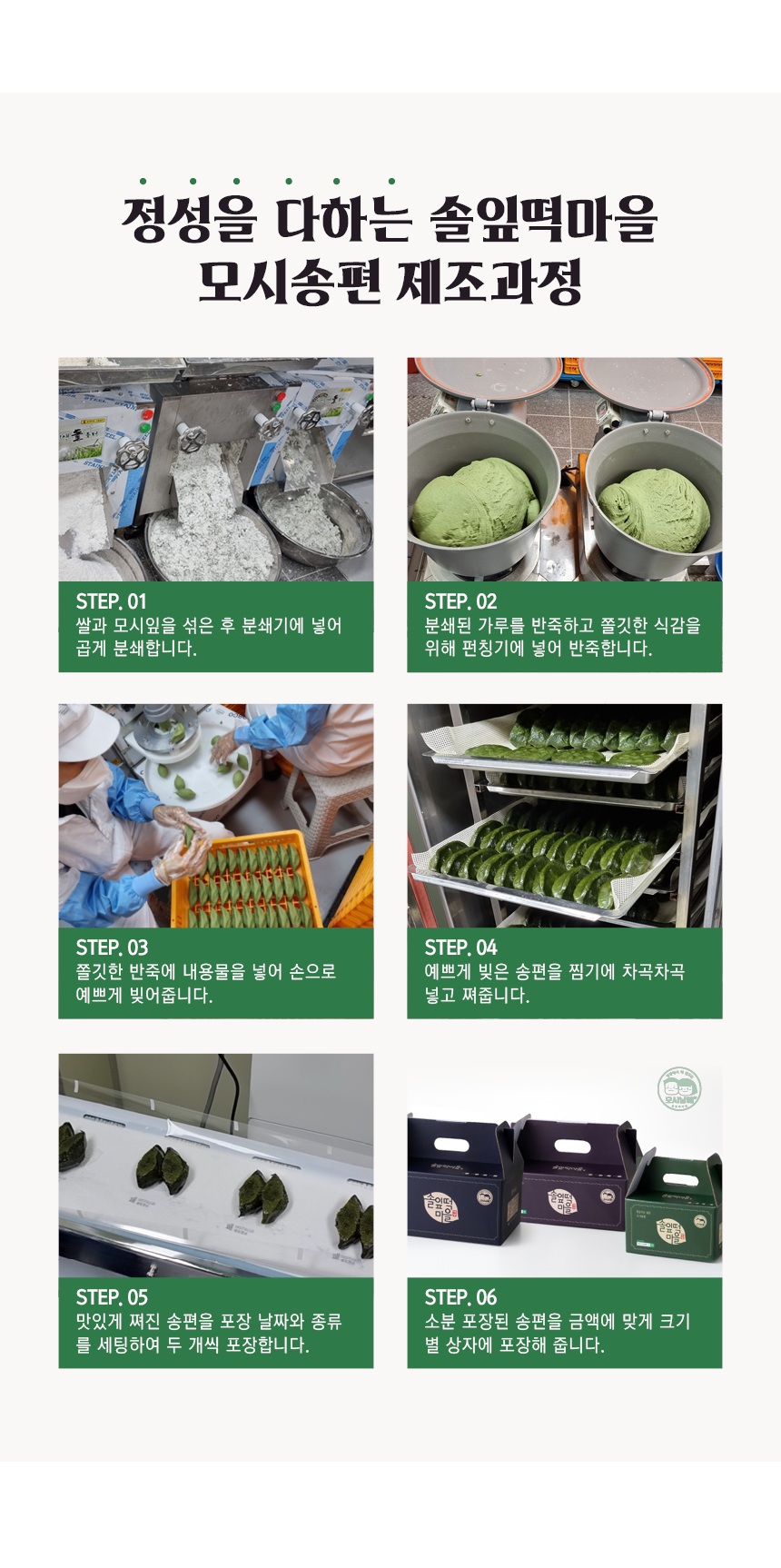 (모시남매) 모시송편 세트 3호