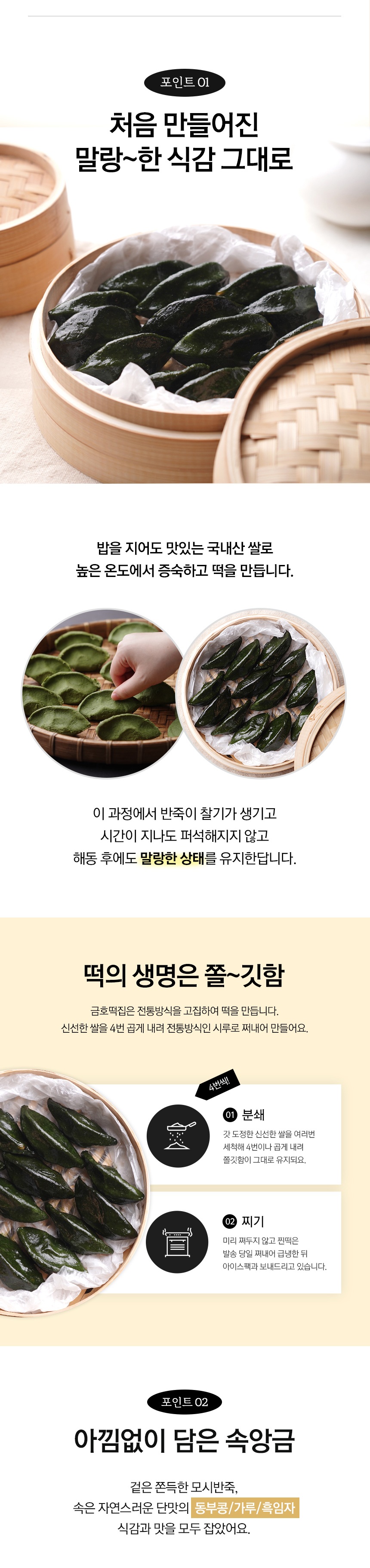 (금호떡집) 영광모시송편 선물세트(기피 통동부 흑임자)