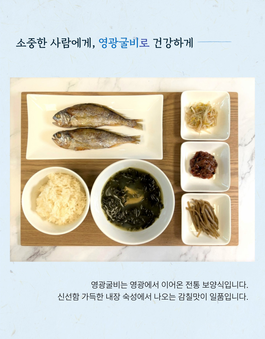 (하늘굴비) 법성포 영광굴비 장줄 1호 전남 명절 선물세트