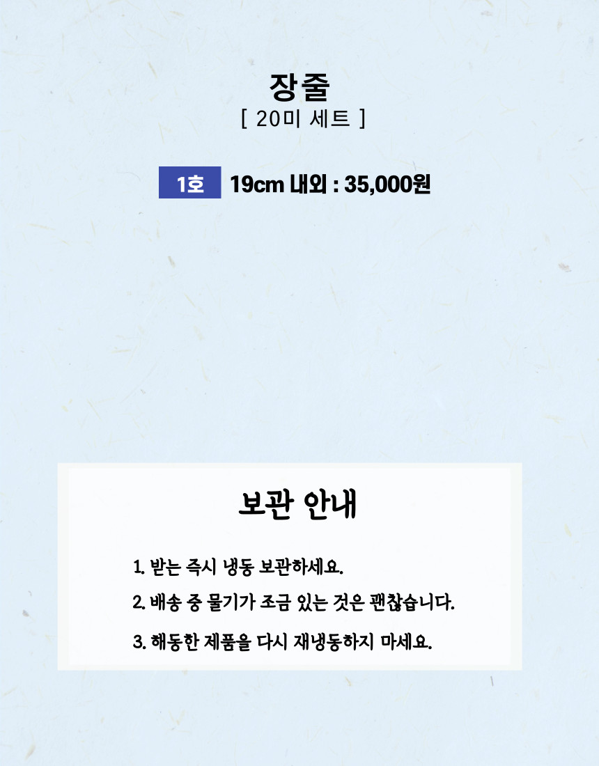 (하늘굴비) 법성포 영광굴비 장줄 1호 전남 명절 선물세트