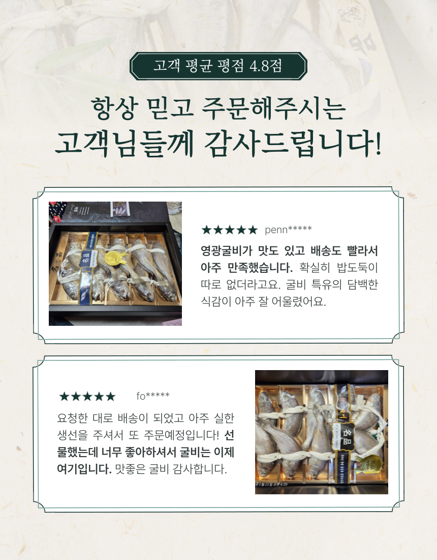 (주영광굴비) 국내산  프리미엄 법성포 영광굴비 명품 굴비선물세트  백화점 퀄리티 1.6kg  10미 