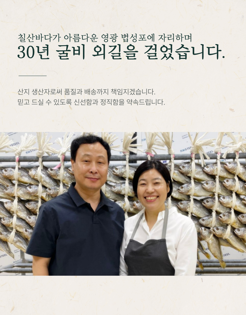 (주영광굴비) 국내산  프리미엄 법성포 영광굴비 명품 굴비선물세트  백화점 퀄리티 1.6kg  10미 