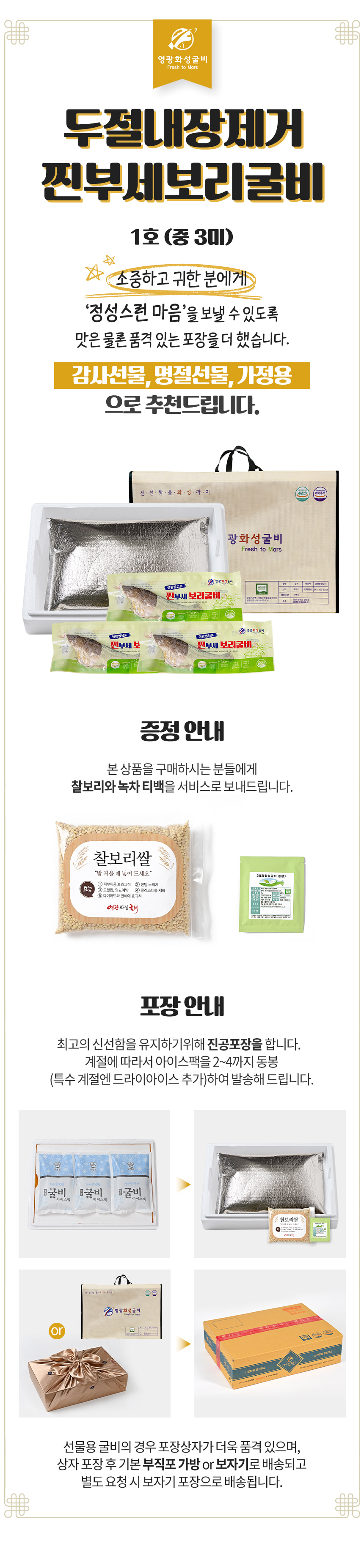 (영광화성굴비)영광굴비 법성포 찐부세보리굴비 1호~4호  28~30cm