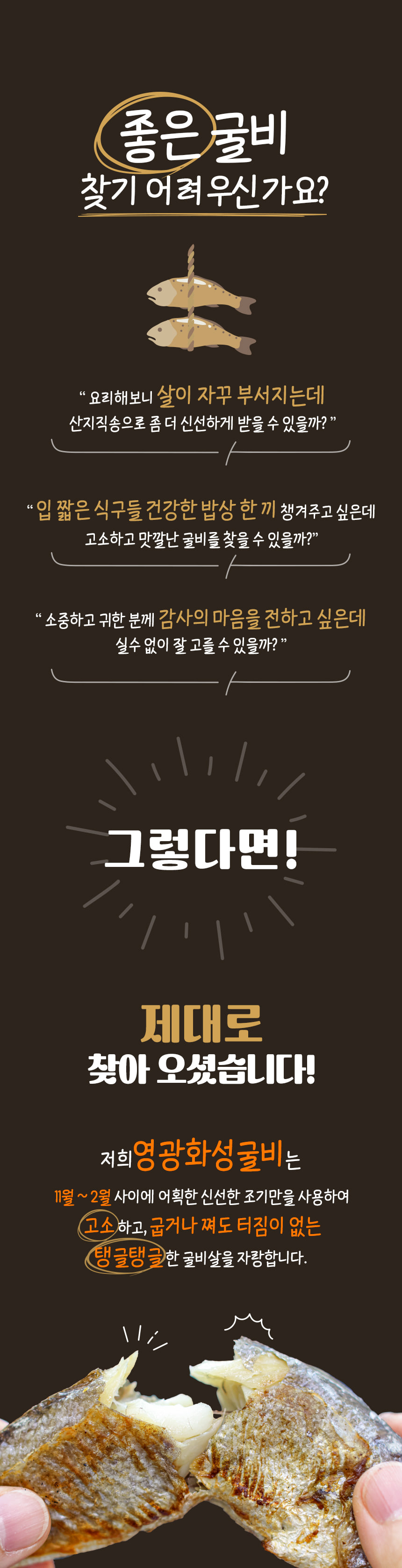 (영광화성굴비)영광굴비 법성포 찐부세보리굴비 1호~4호  28~30cm