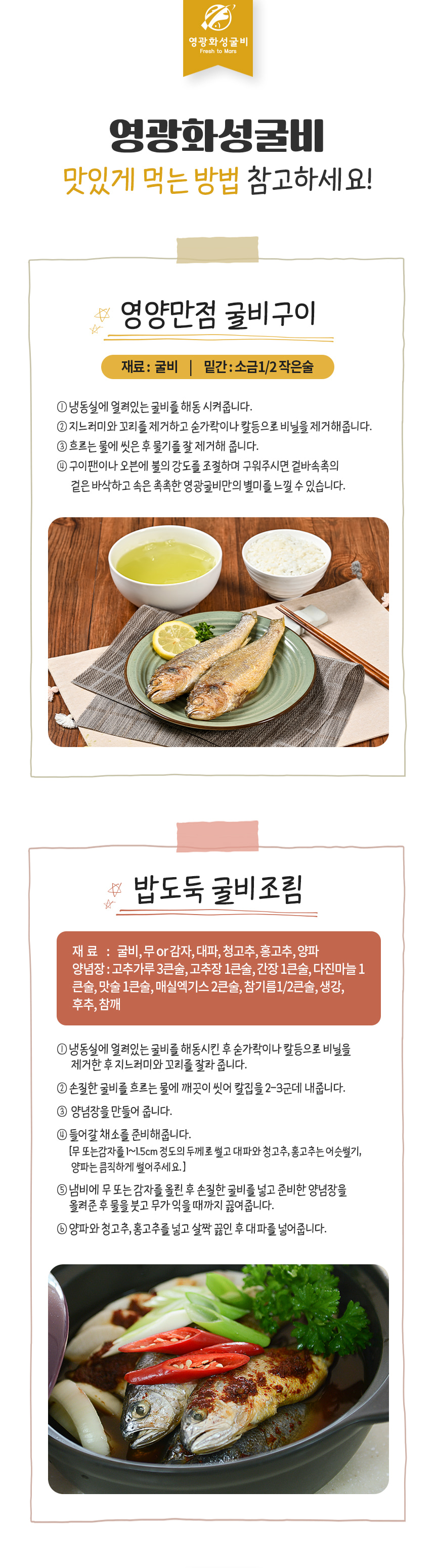 (영광화성굴비)영광굴비 법성포 찐부세보리굴비 1호~4호  28~30cm