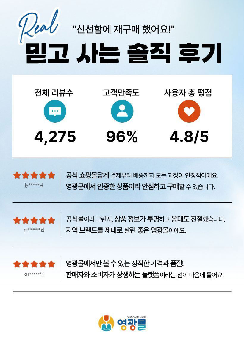 (이로운세상) 새싹인삼 수제 감주 전통 쌀 너무 달지않은 맛있는 식혜