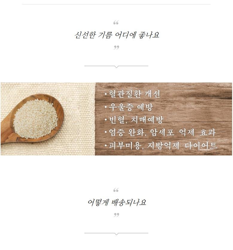 (옥당골신선유)저온착유 국내산 전통 참기름/생들기름 (180ml/300ml)