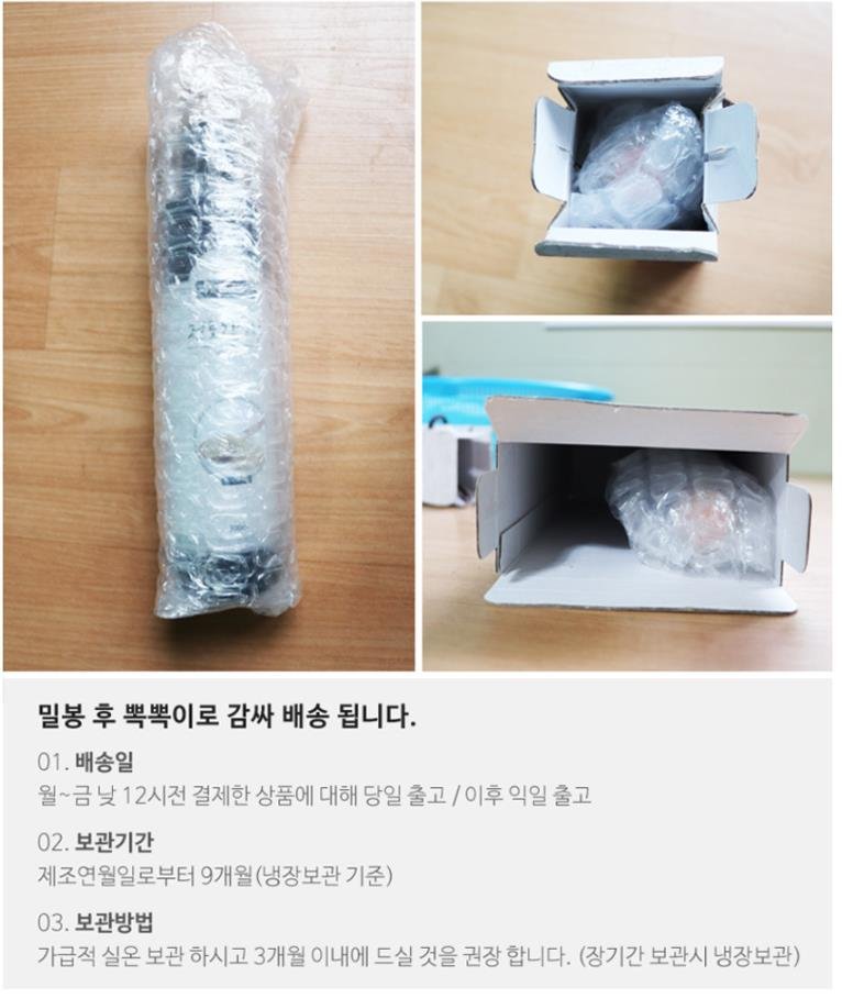 (옥당골신선유)저온착유 국내산 전통 참기름/생들기름 (180ml/300ml)