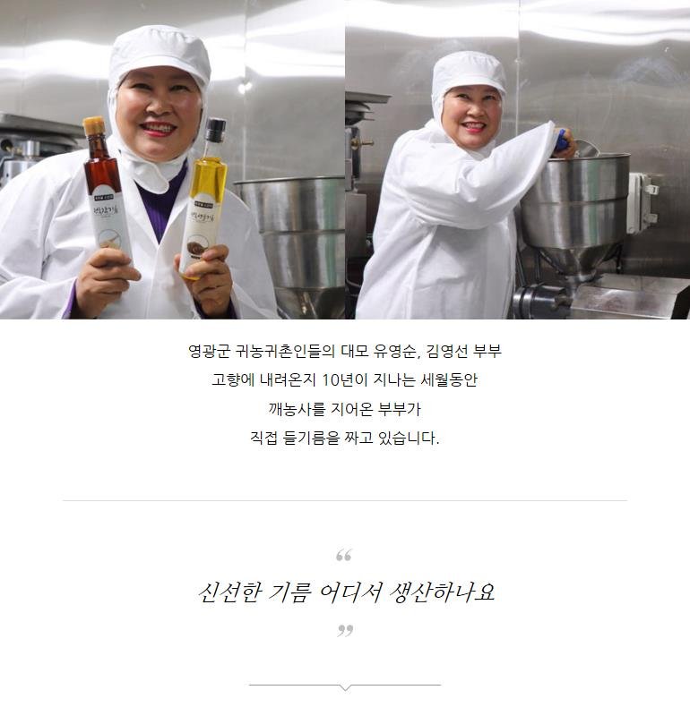 (옥당골신선유)저온착유 국내산 기름 3종 세트(180ml / 300ml)