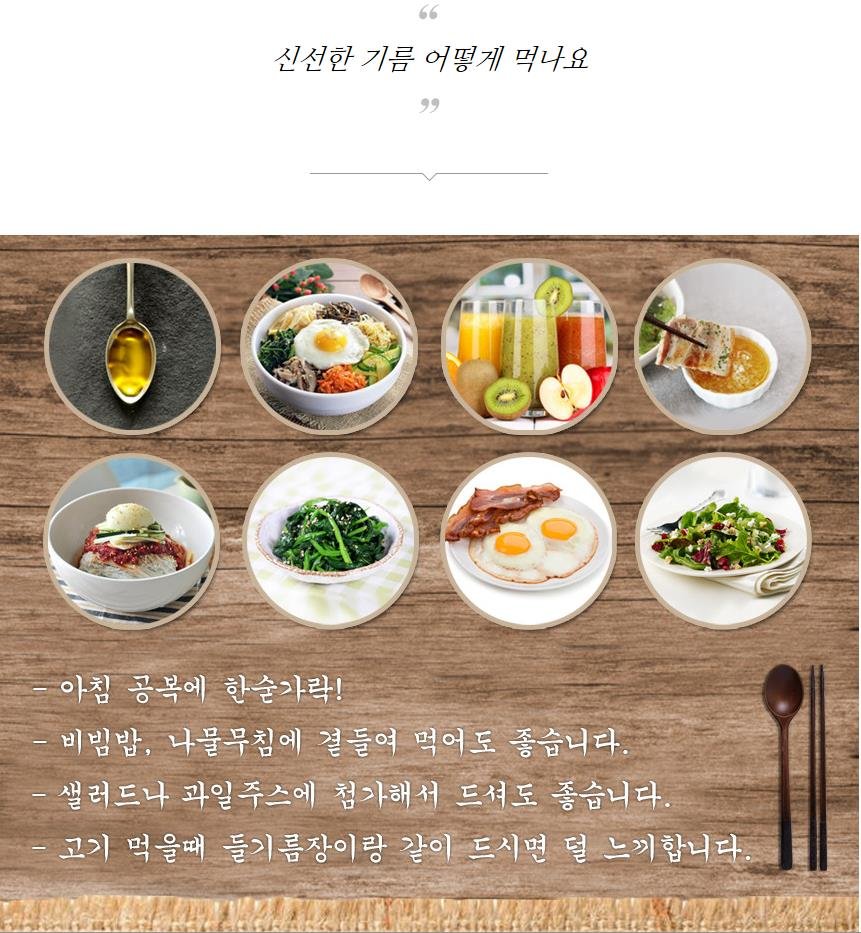 (옥당골신선유)저온착유 국내산 기름 3종 세트(180ml / 300ml)