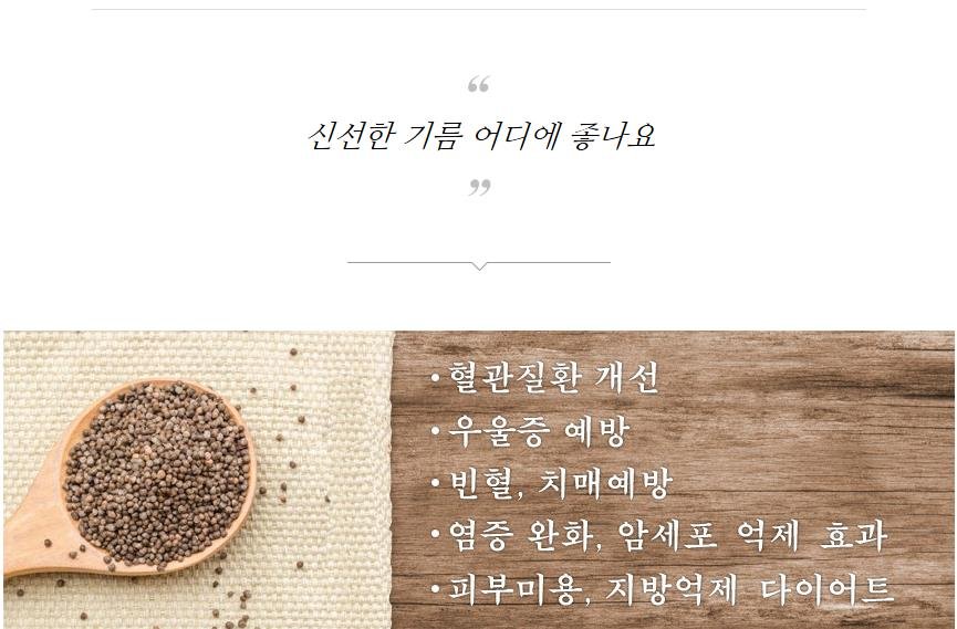 (옥당골신선유)저온착유 국내산 기름 3종 세트(180ml / 300ml)