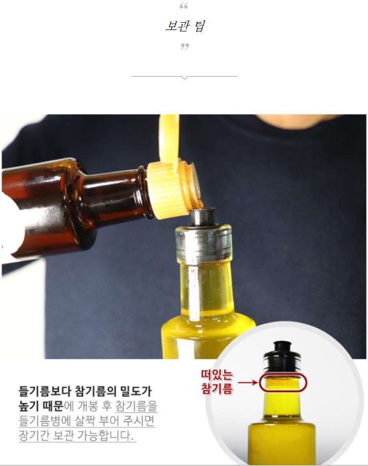 (옥당골신선유)저온착유 국내산 기름 3종 세트(180ml / 300ml)