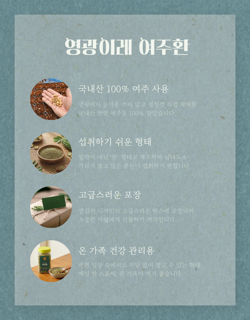 (영광이레) 여주환 560g