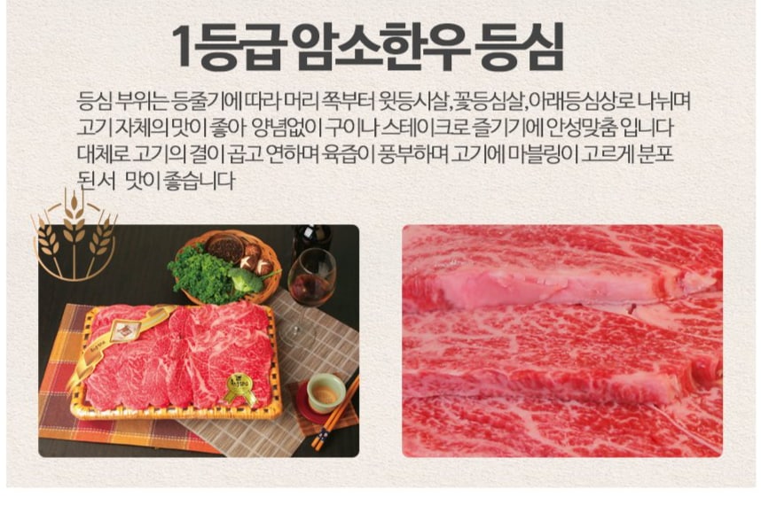 (영광축협) 냉장 1등급 한우 암소 등심300g